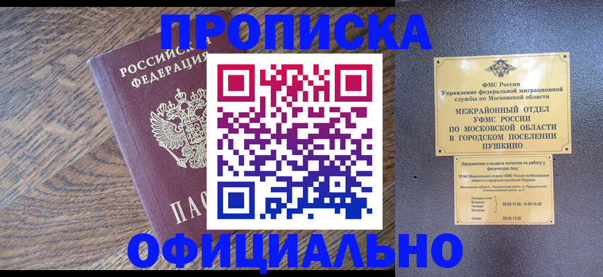 временная регистрация купить в Коряжме