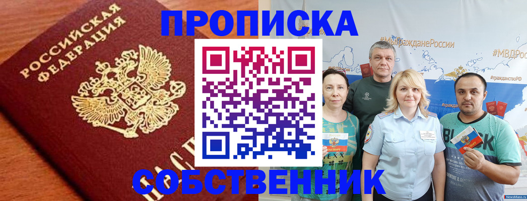 прописка паспорт в Коряжме