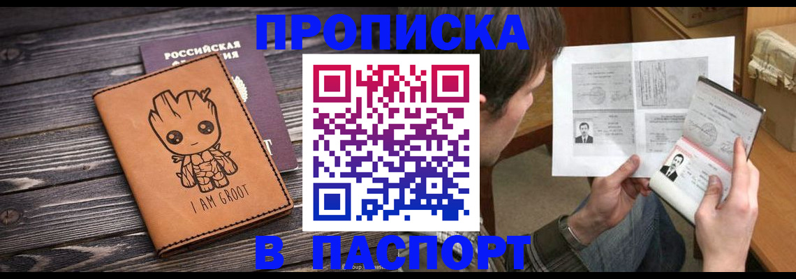 временная регистрация для школы в Коряжме